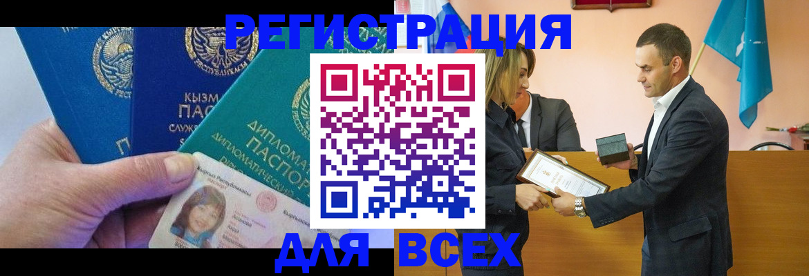 временная регистрация 2025 в Елизово