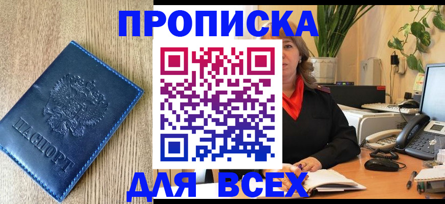 временная регистрация в квартире в Елизово