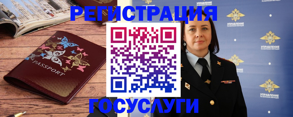 прописка для кредита в Елизово