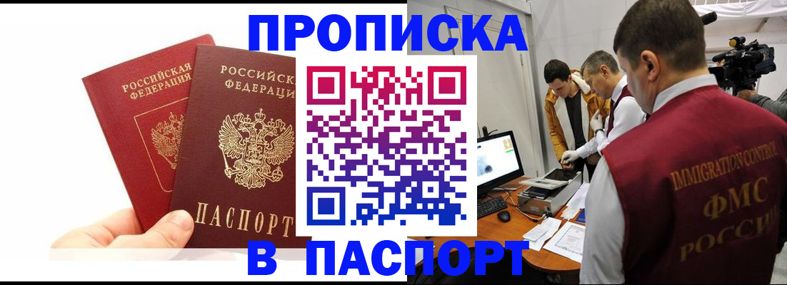 миграционный учет в Елизово
