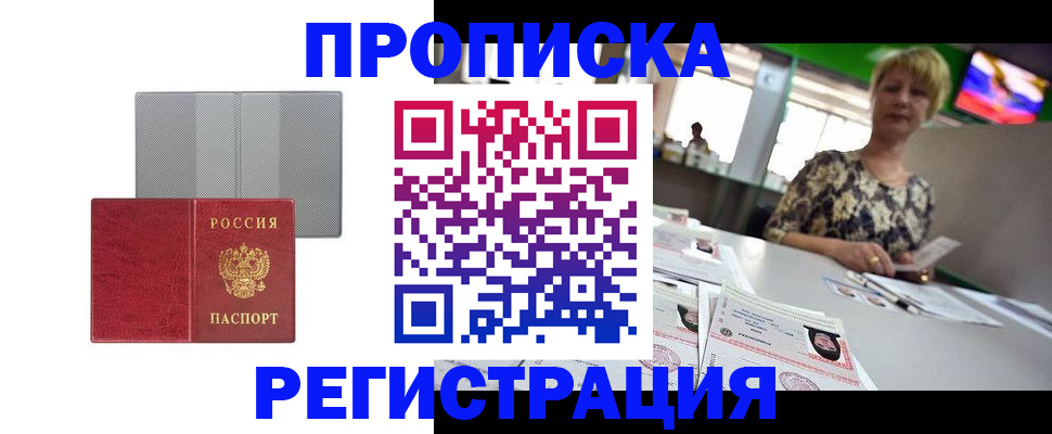 прописка иностранных граждан в Елизово