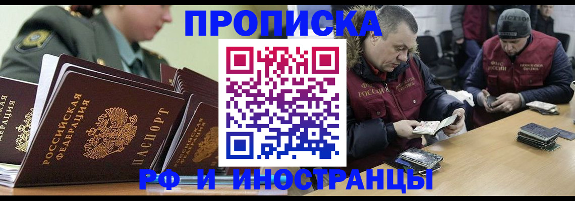 регистрация для школы в Елизово