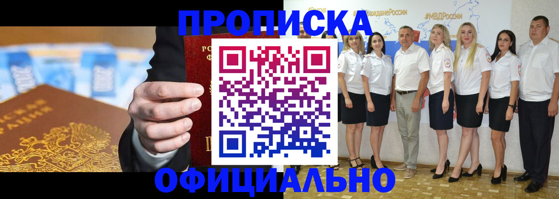прописка ребенка в Елизово